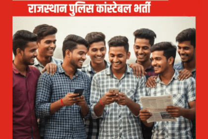 Rajasthan Police Constable Result 2025